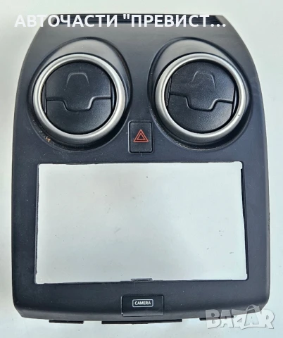 Централна конзола за Нисан Кашкай J10 Nissan Qashqai J10 (2006г-2013г)