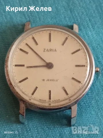Стар механичен часовник дамски Заря СССР 16 камъка за ремонт части КОЛЕКЦИЯ 47996