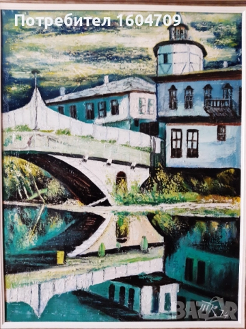 Стара картина 1972г Тодор Калпакчиев, снимка 8 - Картини - 52068277