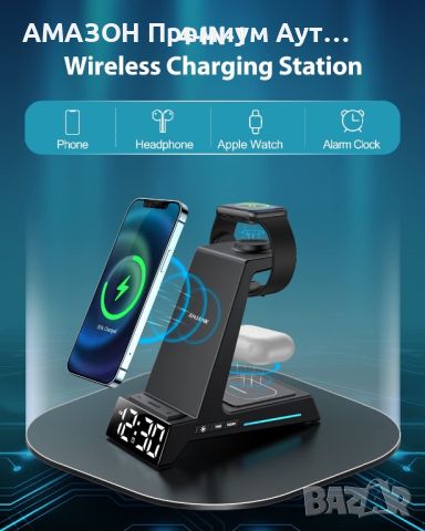 ANJANK 4в1 Безжична зарядна станция с будилник,iPhone 15-11/Pro/Max/Samsung/AirPods Pro/3/2, снимка 3 - Безжични зарядни - 45241996