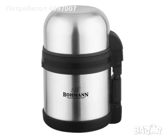 Термос за храна Bohmann BH 4208 , 0.8л., Неръждаема стомана, снимка 1 - Кутии за храна - 45737841