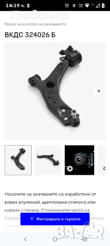 SKF VKDS 324026 B Носач на окачването за FORD, VOLVO 2 бр ляв и десен , снимка 5 - Части - 54301985