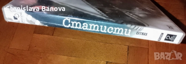 Статисти Сезон 1 DVD - ново, снимка 3 - DVD филми - 52356350