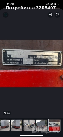 Ремарке за лека каля, снимка 8 - Ремаркета - 52596958