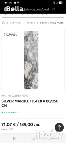 Килим и пътека, снимка 4 - Килими - 53598429