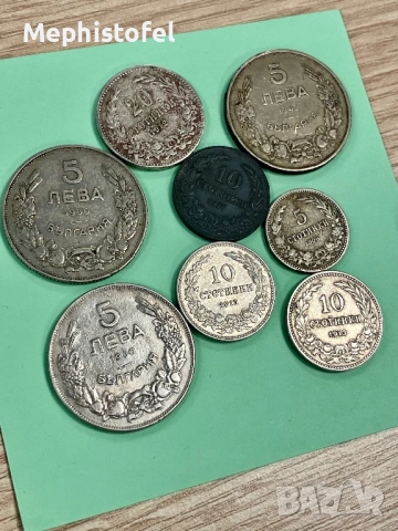 Лот от 27 бр. монети Княжество и Царство България + пощенски марки Царство България, снимка 13 - Нумизматика и бонистика - 53230036