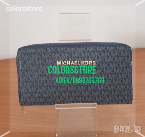 Синьо портмоне  Michael Kors-SG211P