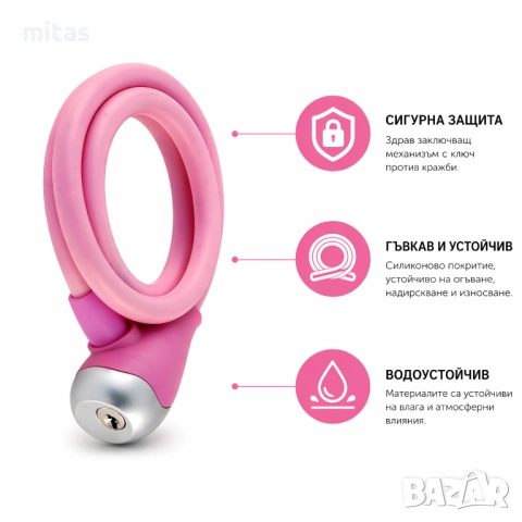 Заключващо устройство за велосипед с ключ WAG PINK 120см/12мм, силиконово покритие, катинар, снимка 6 - Аксесоари за велосипеди - 51958728