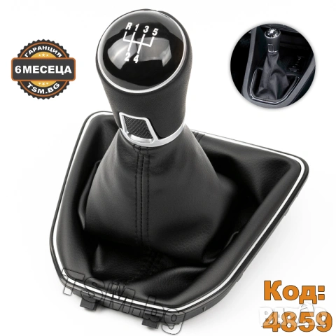 КОЖЕНА ТОПКА за СКОРОСТЕН ЛОСТ С МАНШОН И РАМКА за VW CADDY 4 IV VAN ФОЛКСВАГЕН КАДИ ВАН Alltrack, снимка 2 - Аксесоари и консумативи - 53536338