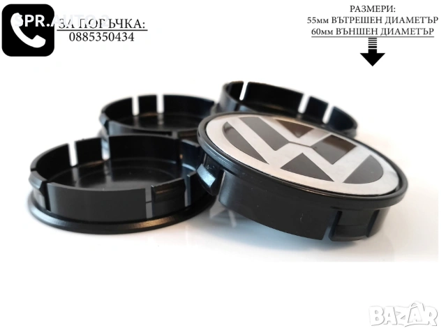 Капачки за джанти за Volkswagen VW / размери от 52мм 55мм 60мм / нови черни декоративни тапи, снимка 6 - Аксесоари и консумативи - 49034370