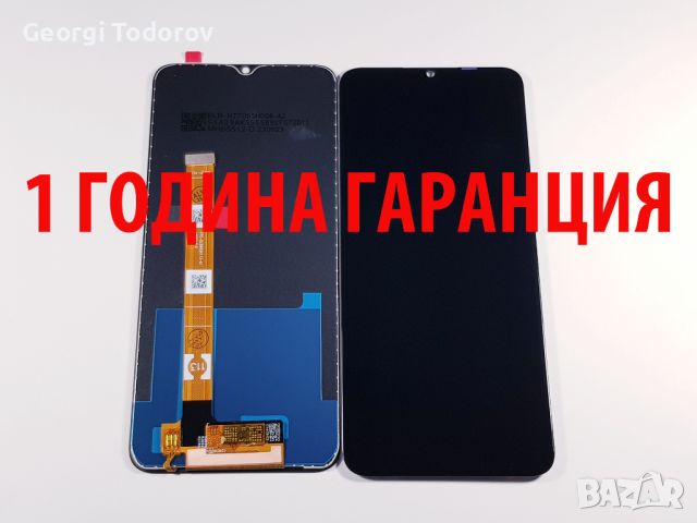 1 ГОДИНА ГАРАНЦИЯ на Дисплей за Oppo A54s / CPH2273, снимка 1 - Резервни части за телефони - 43517739