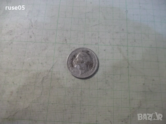 Монета "20 лева - 1930 г." - 8, снимка 3 - Нумизматика и бонистика - 53139843