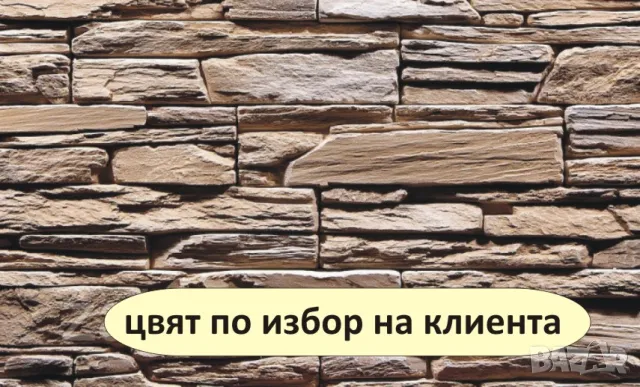 Блокчета с релеф "СКАЛА Базалтова".. Устойчиви на високи натоварвания, изцяло от плътен бетон , снимка 11 - Строителни материали - 47529748