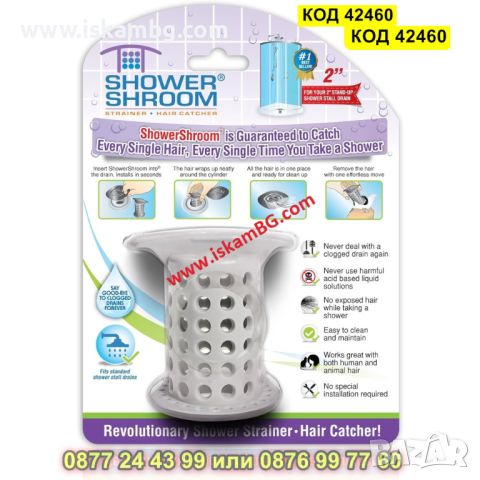 Филтър за косми от силикон с дължина 5 см за мивка или баня - КОД 42460