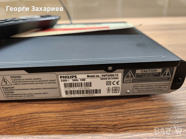 DVD плейър Philips DVP3350, снимка 6 - Плейъри, домашно кино, прожектори - 53329600