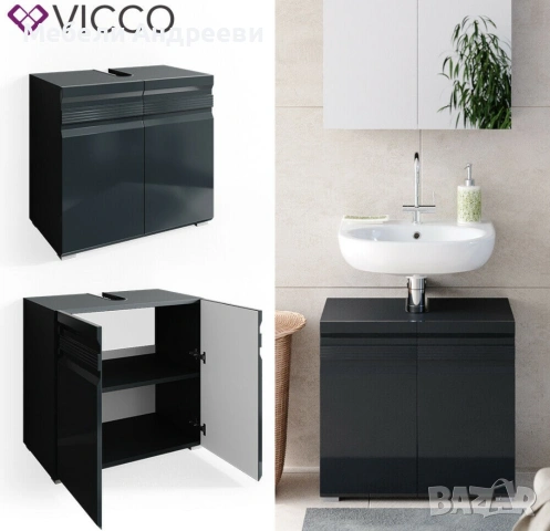 Шкаф за подмивка черен гланц Vicco 2120