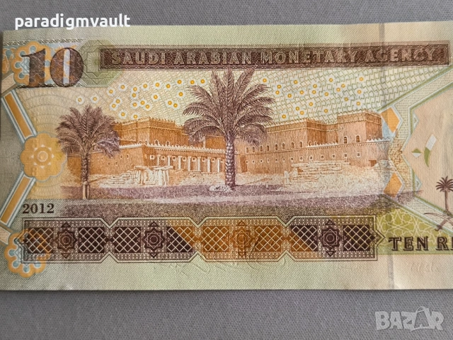 Банкнота - Саудитска Арабия - 10 риала UNC | 2012г., снимка 3 - Нумизматика и бонистика - 53134834