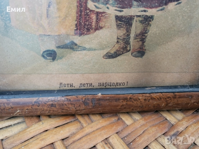 Стар принт Царство България , снимка 2 - Колекции - 52430352