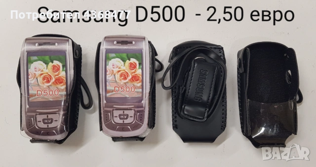 Калъф за Моторола Motorola V3, Motorolola V3i, Motorolola V3x, MotorololaV3xx,Samsung D500, снимка 5 - Калъфи, кейсове - 53314946