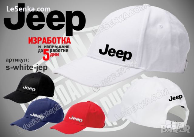 Jeep тениска и шапка st-red-jep, снимка 9 - Тениски - 46679696