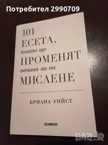 Нови и използвани книги, снимка 1 - Други - 47992291