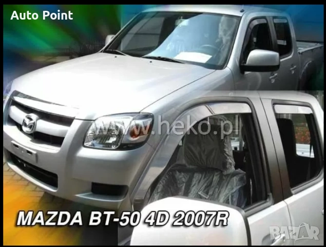 Ветробрани за MAZDA BT–50 (2007+) 4 врати - 4бр. предни и задни Неко