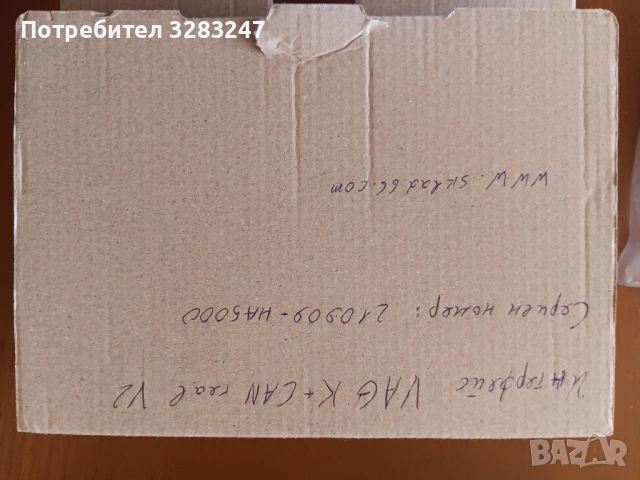 Диагностика за VAG