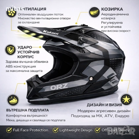 Кросова каска ORZ Sport, Full Face, DOT Сертификат, Размер: S; XL;, снимка 8 - Аксесоари за велосипеди - 51610532