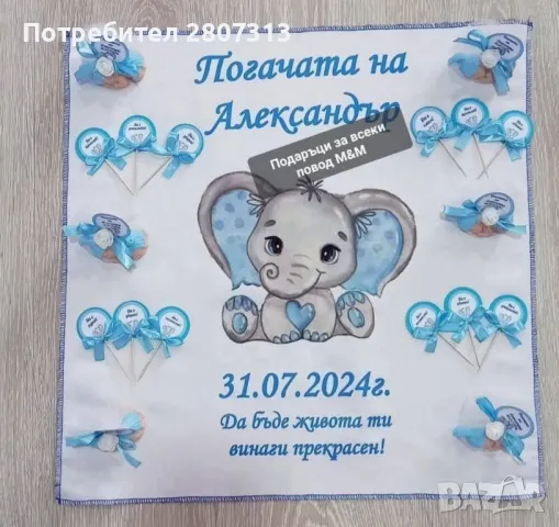 бебешка погача , снимка 6 - Други - 50041078