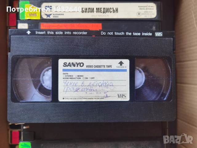 Видеокасети 