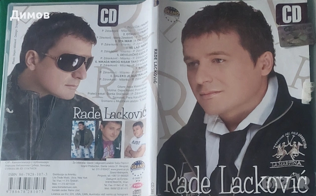 Rade Lackovic (обложка за диск)