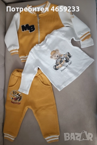 Детски комплект от 3 части в отлично състояние 