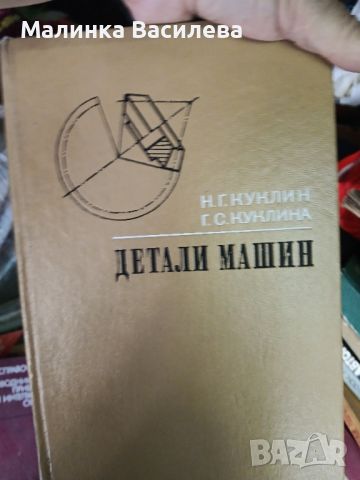 технически книги , снимка 4 - Специализирана литература - 46624190