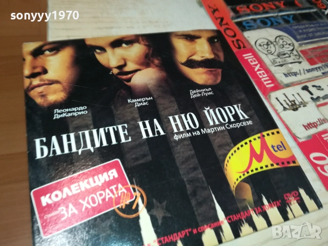 БАНДИТЕ НА НЮ ЙОРК ДВД 2110251548, снимка 12 - DVD филми - 52132311