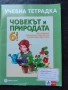 учебници 1- 6 клас, снимка 2