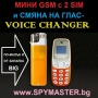 МИНИ GSM с промяна на глас , снимка 6
