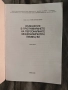 Продавам книга " Въведение в програмирането на Правец-82" Стоян Айков , снимка 6