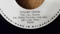 Грамофонна плоча "Гръцки песни ", снимка 3
