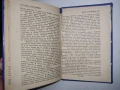 Антикварна книга - "Пътят към Изабела" - Франк Тиис, 1943г., снимка 9