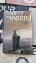 "Децата на Хурин" на Дж. Р. Р. Толкин, снимка 1