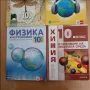 Учебници 10 клас от 3.50 лв., снимка 3