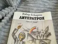ЛИТЕРАТРОН 0701251841, снимка 2
