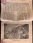 Царско списание" Илюстрация Светлина"-1904г-брой-8 и 9, снимка 6