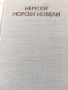 Товас Ман.Буденброкови +Морски новели и други книги , снимка 4