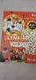 КОЛКО СИ БЪРЗ ? СУПЕР  СЪСТЕЗАТЕЛНА  ИГРА ЗА ЦЯЛОТО СЕМЕЙСТВО , снимка 2