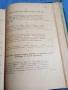 Боян Пенев - История на новата българска литература том 3 , снимка 8
