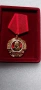 орден България за 45 евро., снимка 1