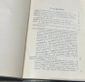 ИЗВѢСТИЯ  HA  БЪЛГАРСКОТО АРХЕОЛОГИЧЕСКО ДРУЖЕСТВО  IV 1914  г, снимка 7
