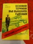 Основни термини във външната търговия.Справочник на бизнесмена, снимка 1