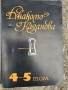 Джакомо Казанова том 2, том 3, том 4-5, снимка 4